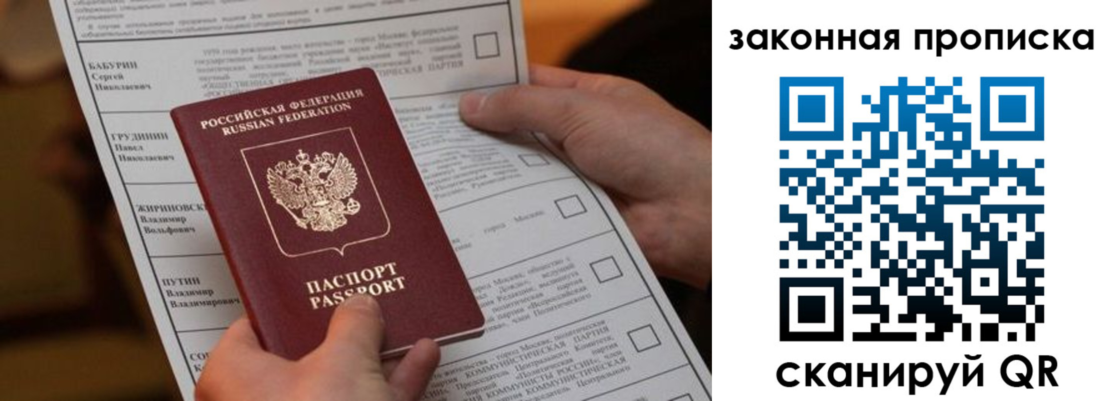 прописка в квартире в Вихоревке