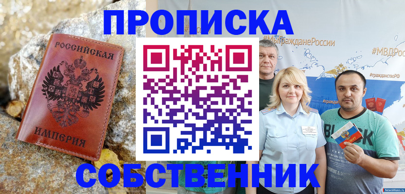 прописка для кредита в Вихоревке