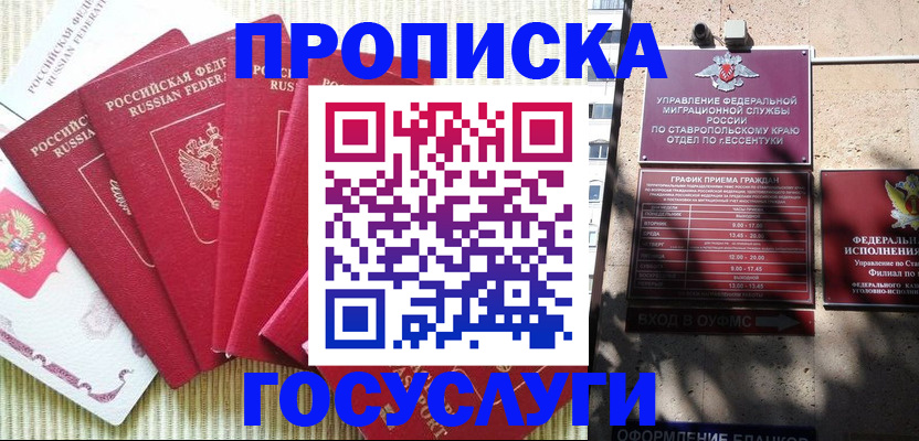 временная регистрация для всех в Вихоревке