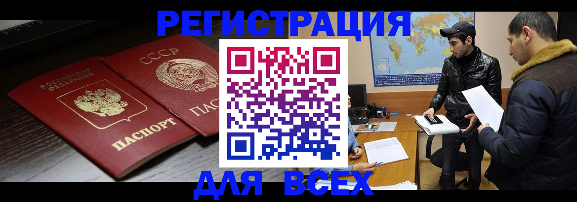 временная регистрация надежно в Вихоревке