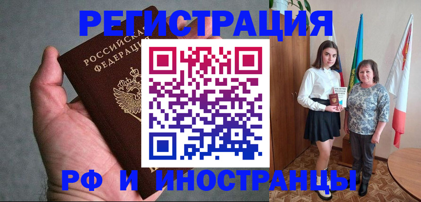 прописка в квартире в Вихоревке