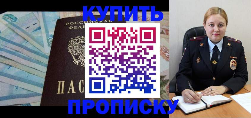 временная регистрация для школы в Вихоревке