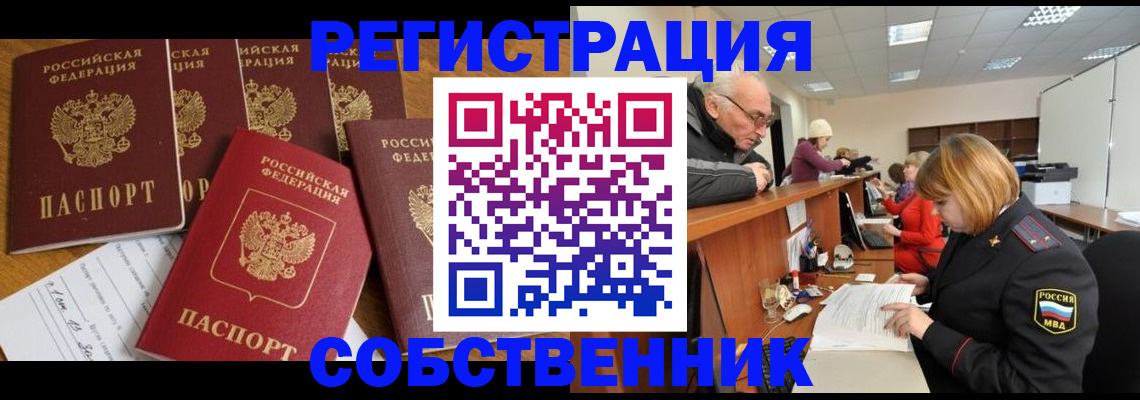 временная регистрация поиск в Вихоревке